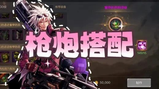 DNF手游大枪史诗毕业装备搭配攻略