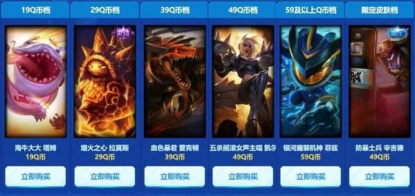 LOL神秘商店购买指南：常见问题解答及活动时间
