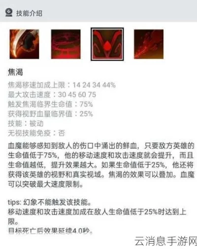 Dota2血魔出装与战术深度解析