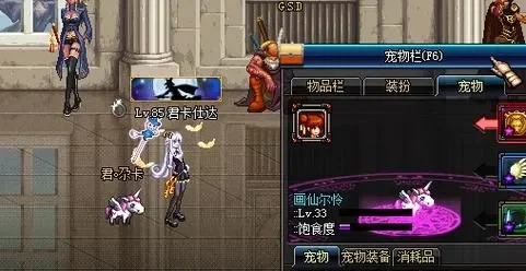 DNF星光独角兽属性解析与获取方式及与恋之独角兽区别