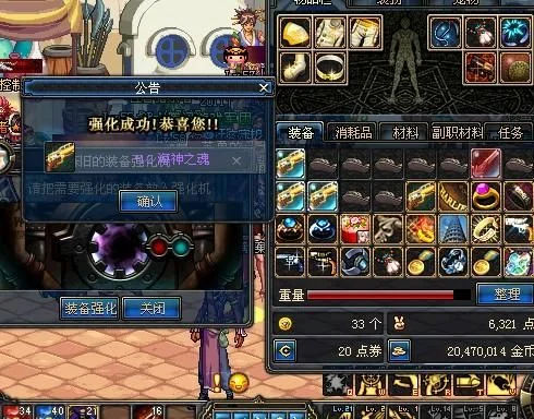 DNF装备找回指南及流程解析
