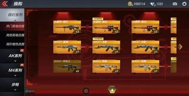 CF手游武器换购指南：界面操作、活动福利及物品说明