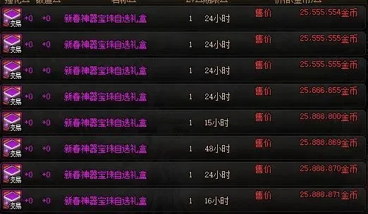 DNF武器属性攻击宝珠攻略解析