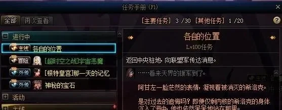 DNF一键任务攻略：主线任务快速完成与物品归纳技巧