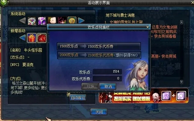 DNF代币券用途详解：可购买时装但不可赠送