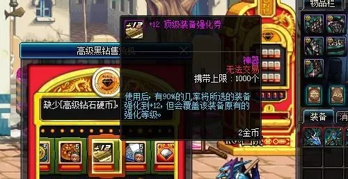 DNF黑钻售货机快速点击技巧及稀有物品获取指南
