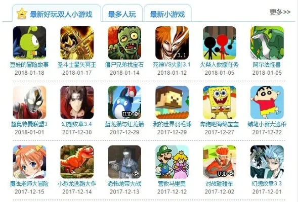 4399双人小游戏大全：丰富类型，亲子手工乐趣