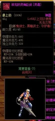 DNF鬼剑士领主神器解析与获取攻略