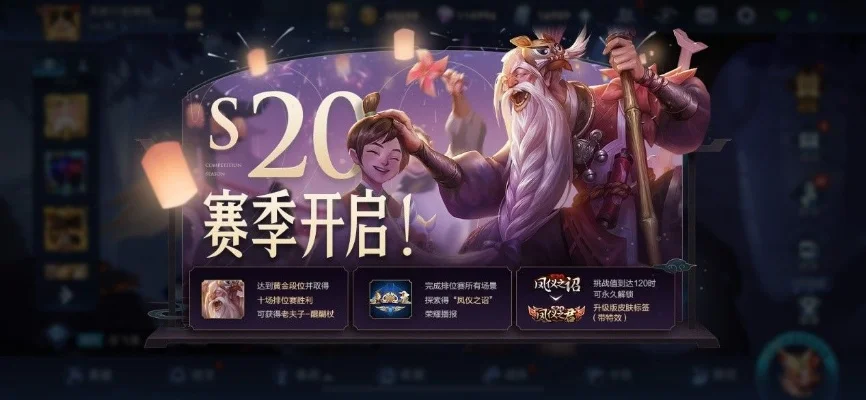 S20赛季王者荣耀战令概览及奖励解析