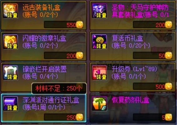 DNF新年升级礼盒与白金徽章活动解析