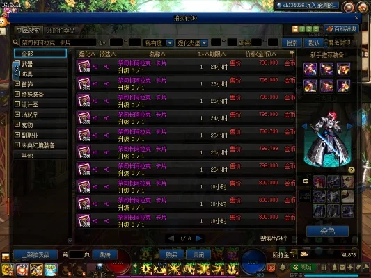DNF小号快速搬砖装备养成指南