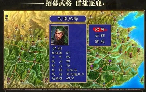 三国类单机游戏排行榜前十　三国类单机游戏排行榜前十名