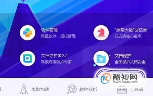 2025年电脑管家软件哪个好　2021电脑管家哪个软件最好