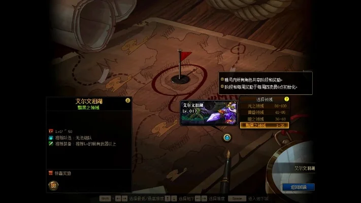 dnf艾尔文泪湖前置任务　dnf艾尔文泪湖前置任务怎么做
