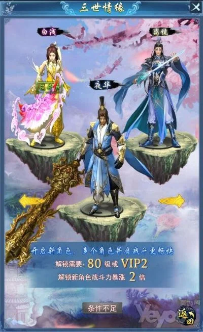 三生三世游戏天仙攻略　三生三世游戏天仙攻略大全