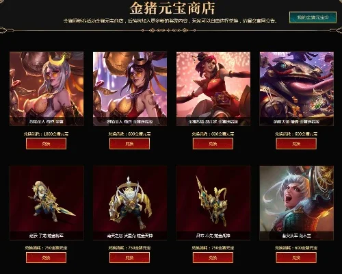 lol黄金皮肤奖励大全　lol黄金皮肤奖励大全最新