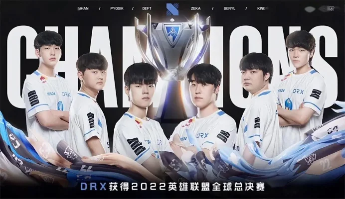 2025年drx战队强吗　drx战队2021