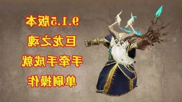 h巨龙之魂攻略　巨龙之魂怎么打