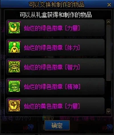 dnf打孔镶嵌徽章颜色　dnf打孔镶嵌徽章颜色怎么选