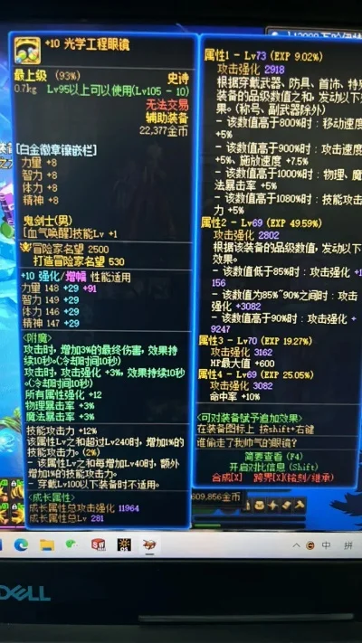 2025年dnf红眼护肩宝珠　地下城红眼护肩宝珠