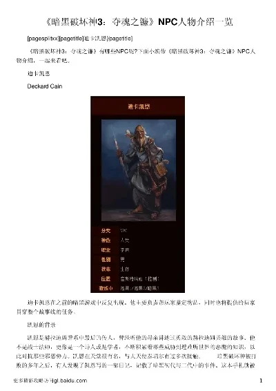 2025年暗黑破坏神人物存档　暗黑破坏神人物存档下载