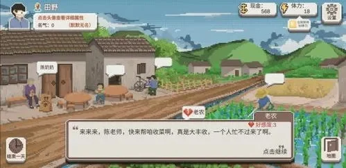 乡村教师游戏食谱攻略　乡村教师游戏菜谱