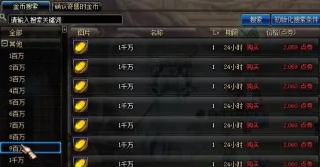 dnf代币券能买金币吗