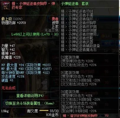 dnf70级毕业装备　DNF70级毕业装备推荐