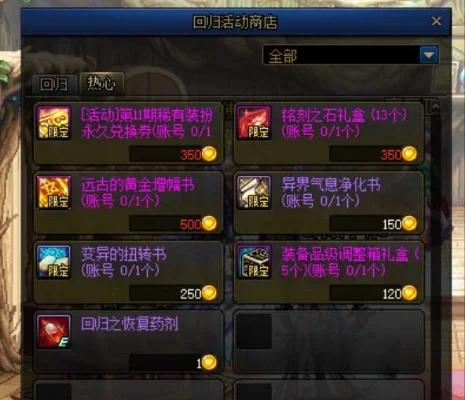 dnf远古黄金增幅书　DNF远古黄金增幅书概率