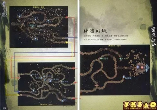 2025年轩辕剑外传云之遥练级地方　轩辕剑外传云之遥详细攻略