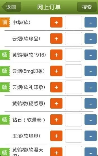 新商盟网上订烟登录手机页面　新商盟网上订烟登录手机页面在哪