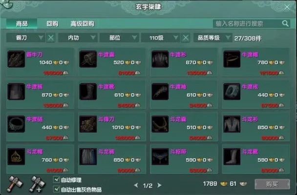剑三试炼之地品质　剑三试炼之地品质怎么提升