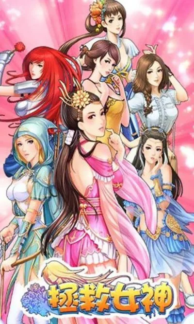 拯救女神ol游戏攻略　拯救女神ol游戏攻略大全