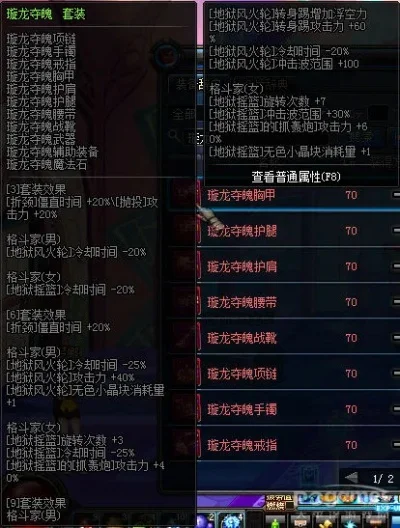 地下城鬼雾极龙套装怎么弄　地下城鬼雾极龙一套多少钱