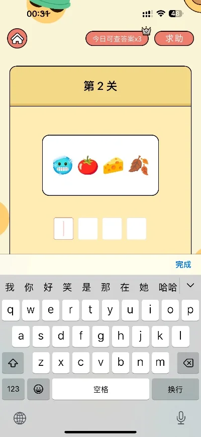 卡普喔游戏攻略成语　卡普哦游戏