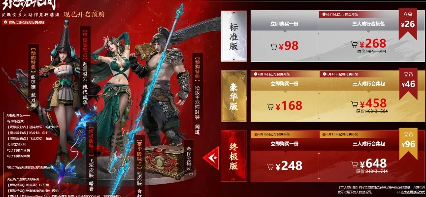 永劫无间免费皮肤攻略：预约、签到、活动赢取