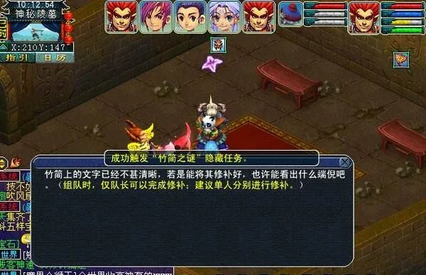 梦幻西游抢衣冠剑陵技巧攻略：坐标刷新时间+快速定位+合成旗准备