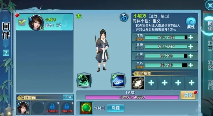 新剑侠情缘单机版攻略：角色创建、职业选择与升级成长技巧