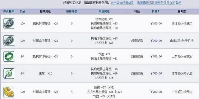 梦幻西游宝宝店铺开设指南：申请、购买、管理及特色经营