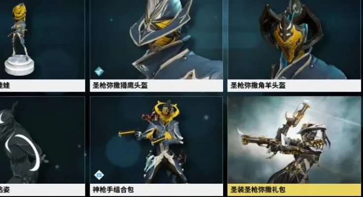 星际战甲女枪皮肤获取攻略：任务、通行证、补给箱等多种途径
