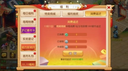 梦幻西游新春活动攻略：好友互关邀请码领取与奖励