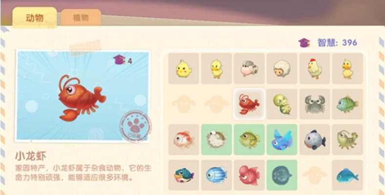 摩尔庄园手游小龙虾养殖全攻略
