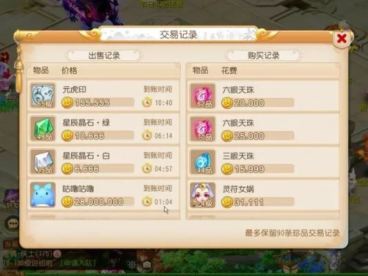 梦幻西游点卡攻略：轻松购元宝，畅享游戏无忧
