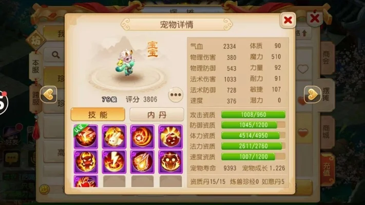 梦幻西游手游瑞兽属性加点攻略：物理、法术、辅助型瑞兽加点详解