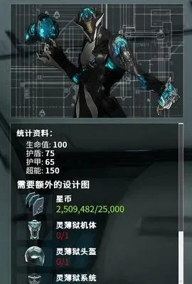 星际战甲DJ技能攻略：全解析与使用技巧