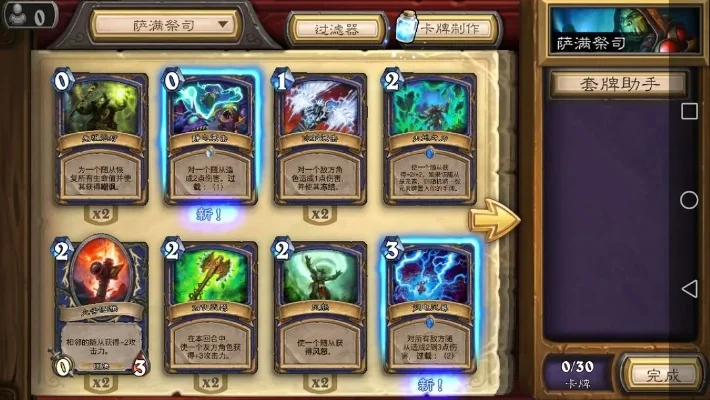 新手萨满攻略：关键卡牌与起手留牌技巧详解