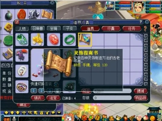 梦幻西游鬼魂书掉落率提升技巧解析