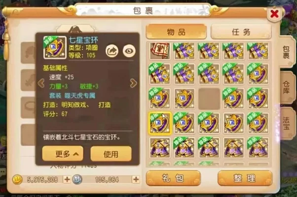 梦幻西游手机版赚钱攻略：宝宝出售、装备打造等6种途径
