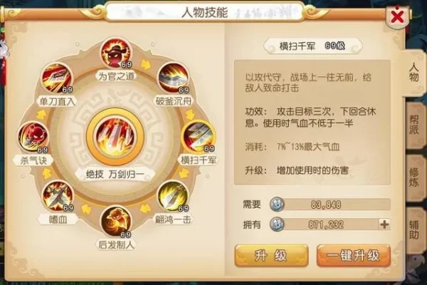 梦幻西游手游大唐加点攻略：5力、4力1耐等方案详解及建议