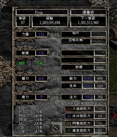 暗黑破坏神2MF值详解及计算方法